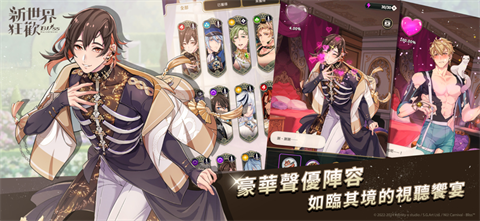 新世界狂欢蜜话全cg高清版