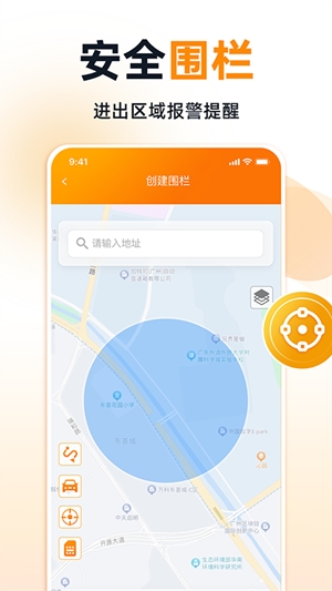 途强智能app手机版
