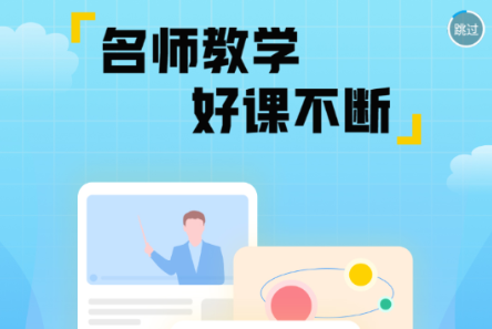 高教在线教育平台登录app官方版下载