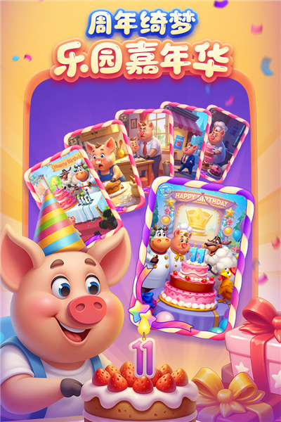 梦想城镇coco账号版本