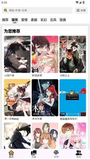 轻漫岛精简版2026最新版