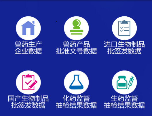 国家兽药综合查询app官方版下载