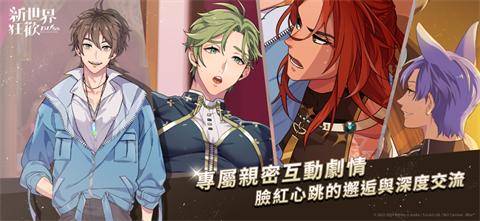 新世界狂欢蜜话全cg高清版