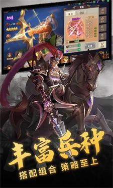 三国名将风云