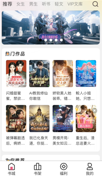 蜜薯小说手机版