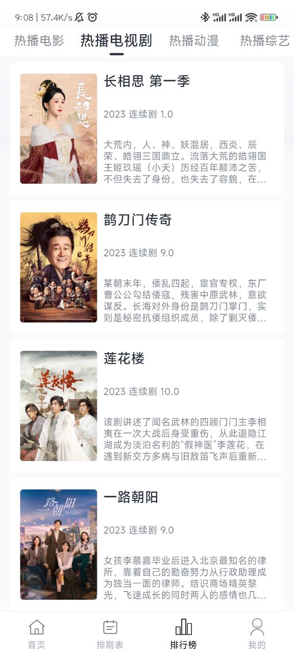 柚子影视app无广告可投屏版