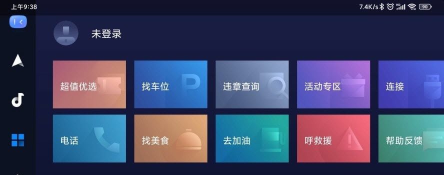 百度CarLife+最新版