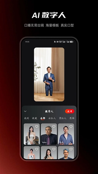 红人蜂软件官方版