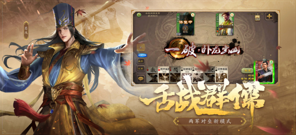 三国杀九游最新版本