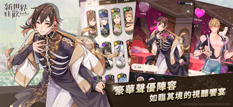 新世界狂欢蜜话全cg高清版