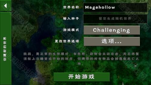 生存战争2儒雅随和模组