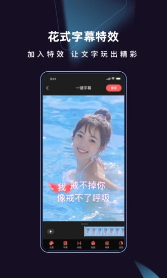 爱字幕app