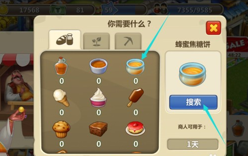 买东西攻略配图4