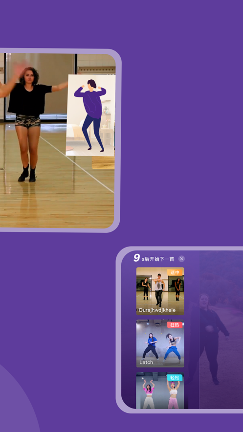 Poser跳舞手机版