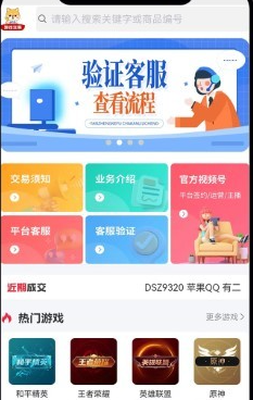 飞衡代售账号平台官方app下载