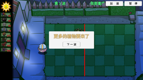 怎么当僵尸配图5