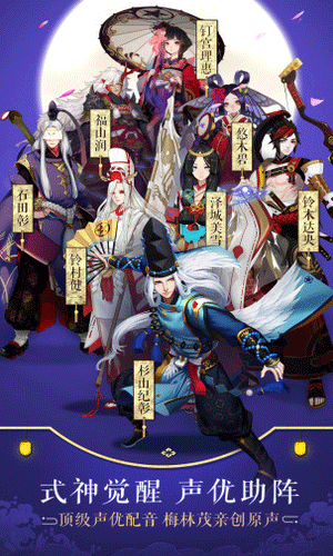 网易阴阳师手游