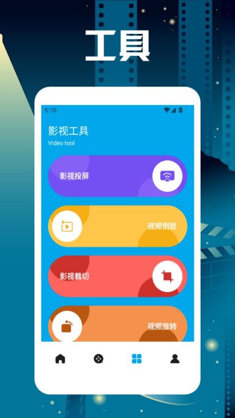 蜂鸟视频app