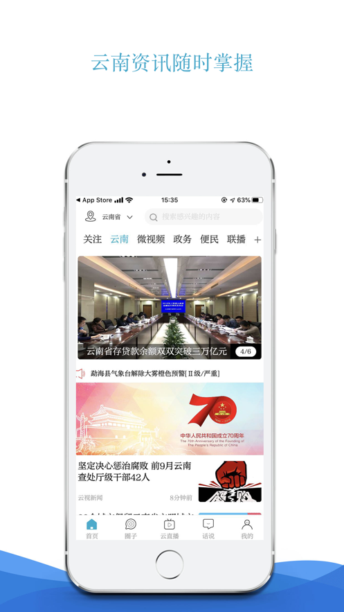 七彩云端安卓最新版