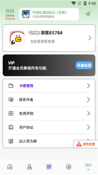 画质鸭助手最新版