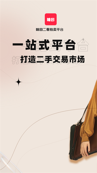 睐回