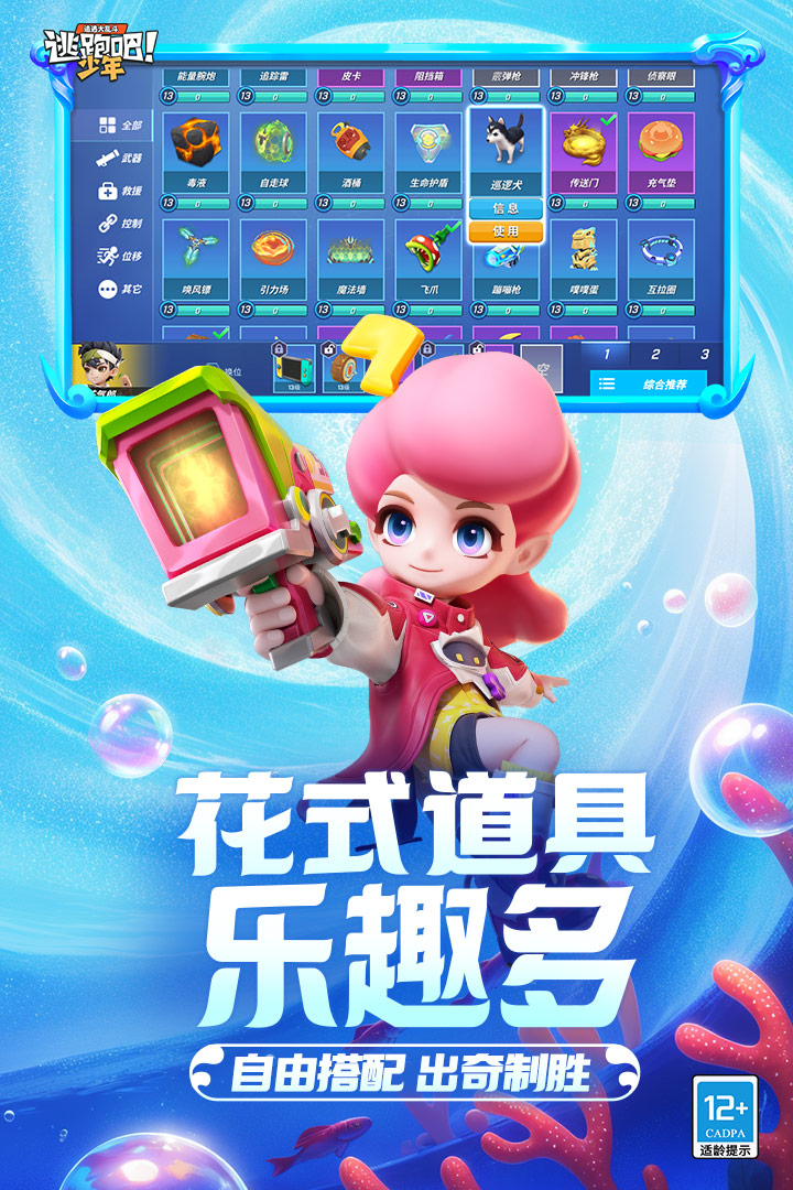 逃跑吧少年官方正版