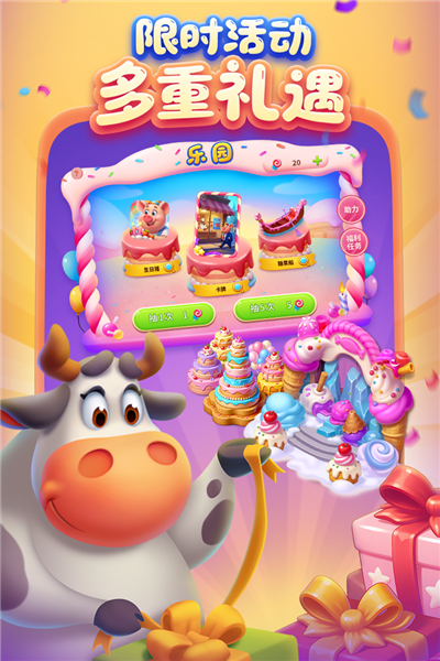 梦想城镇全球服安卓版