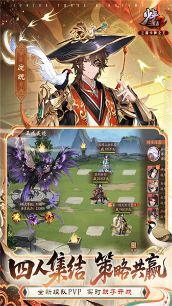 少年三国志2国际版