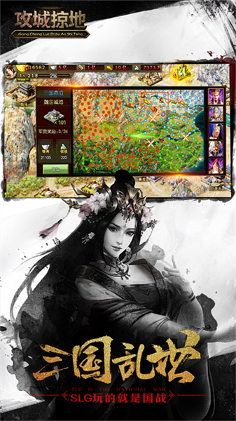 攻城掠地4399版本