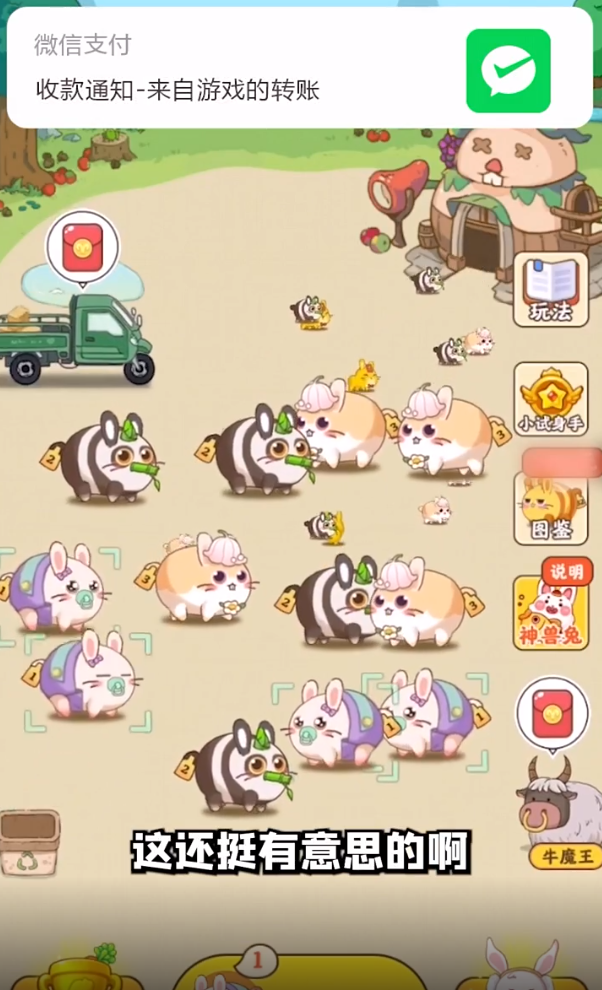 快乐家园赚钱游戏