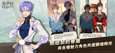 新世界狂欢蜜话全cg高清版