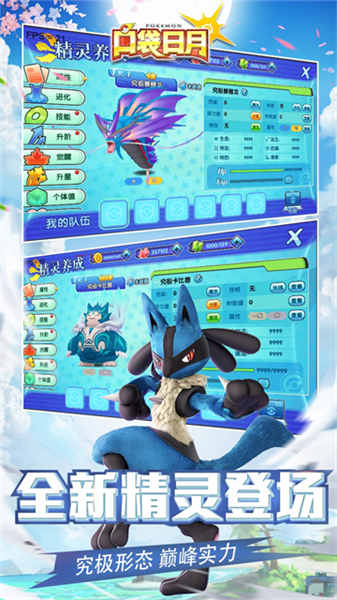 口袋日月vivo客户端