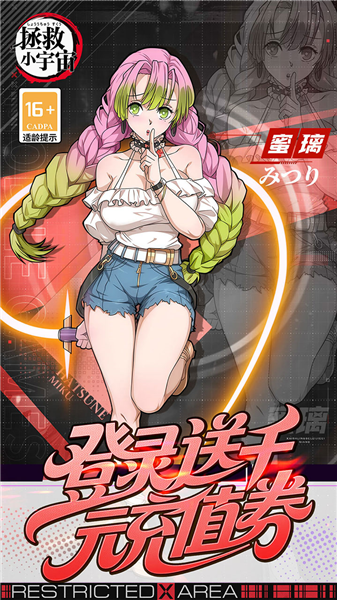 鬼灭之刃拯救小宇宙手机版