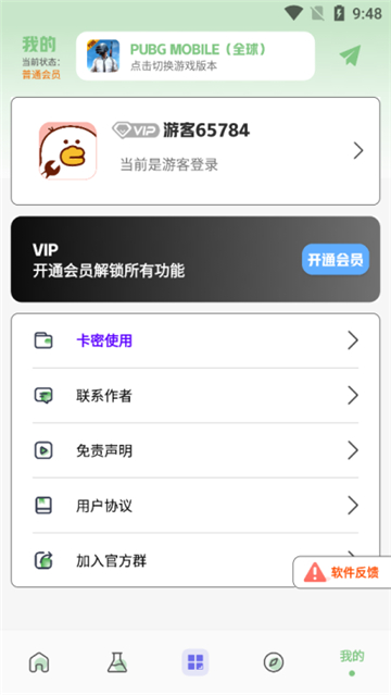 画质鸭助手最新版