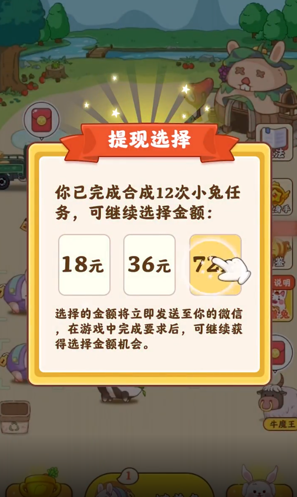 快乐家园赚钱游戏