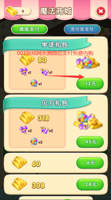 宾果消消消oppo渠道服