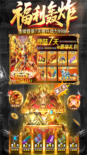 雷神战纪高爆版