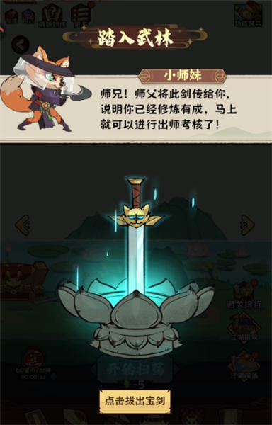 游戏怎么玩配图1