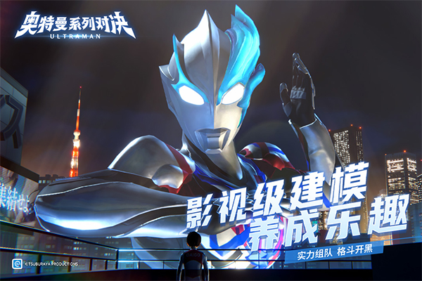 奥特曼系列对决九游渠道服