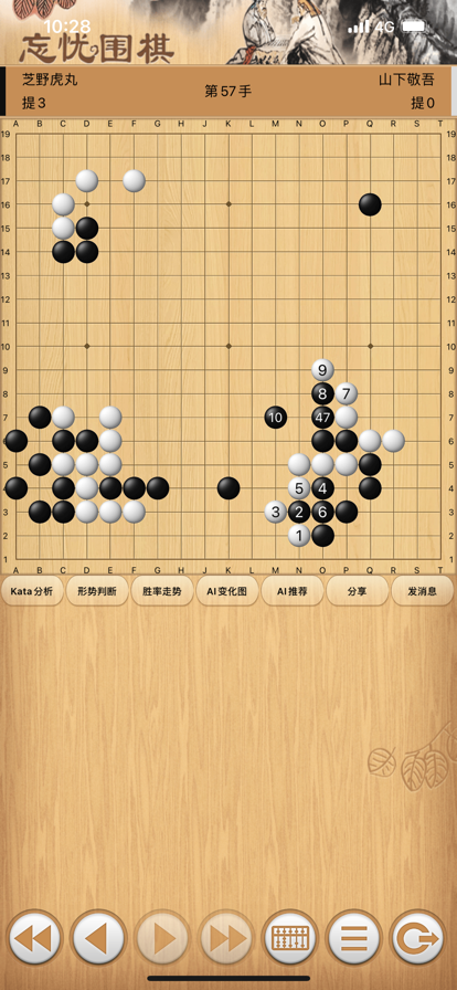 忘忧围棋手机版官方版