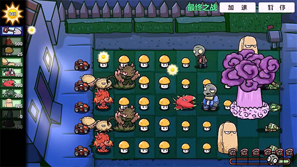 最终之战怎么打配图4