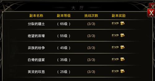 如何快速升级攻略配图1