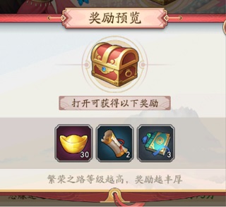 门客图鉴攻略配图3