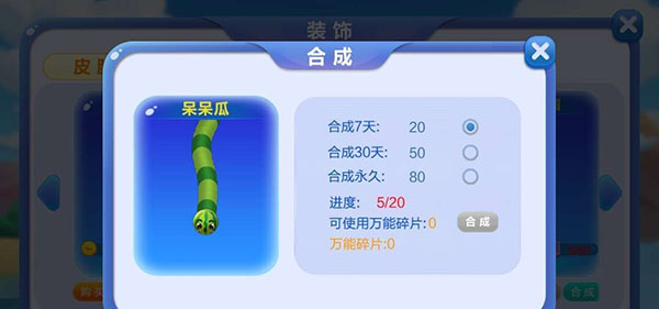 皮肤系统攻略配图3