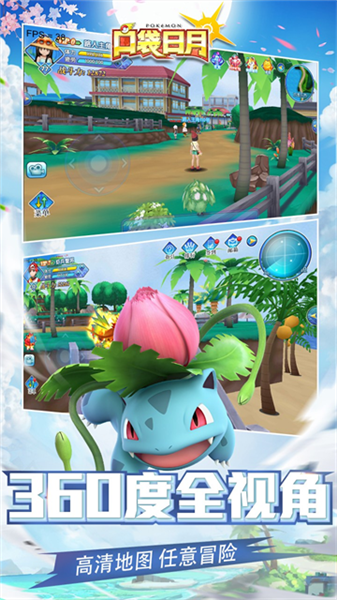 口袋日月vivo客户端