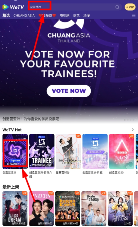 WeTV腾讯视频国际版下载安装