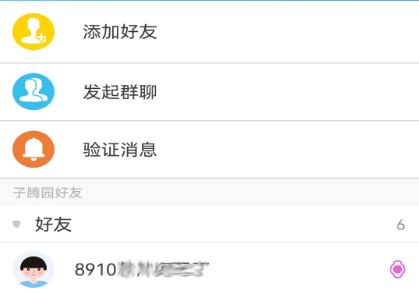 子腾园电话手表app官方版下载 子腾园电话手表app官方版下载