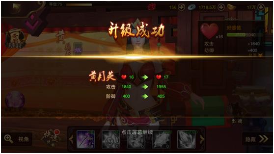 妖姬系统介绍配图6