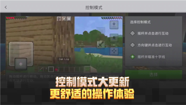 我的世界国际服1.22