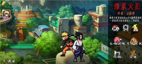 像素火影秽土柱间